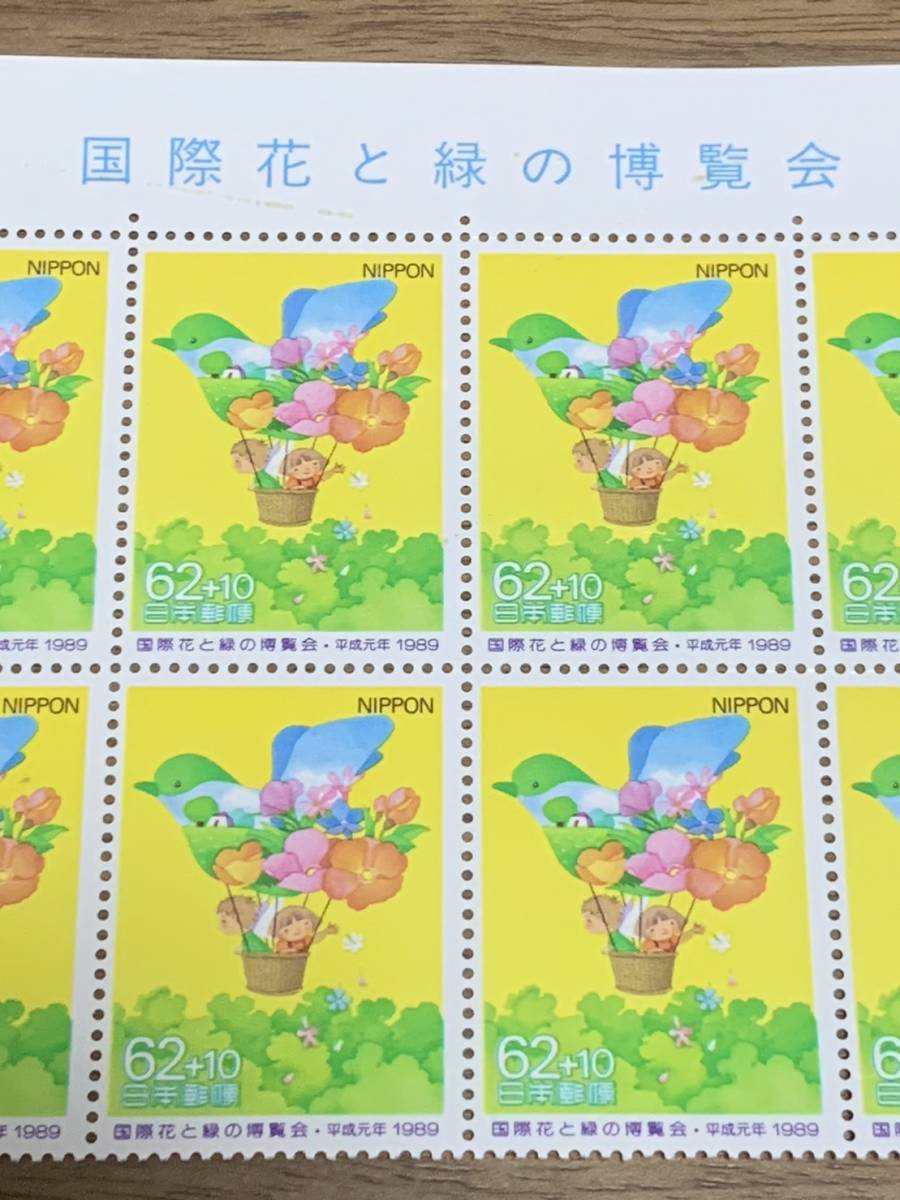 国際花と緑の博覧会 昭和64年(1989年)発行 62円×8枚 額面496円 同封可能 M430の画像3