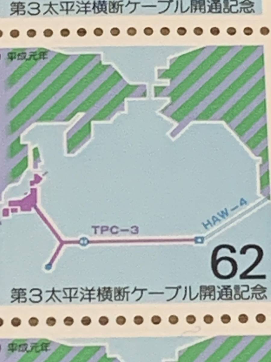 1989年 第3太平洋横断ケーブル開通記念 62円×14枚 額面868円 同封可能 M431の画像6