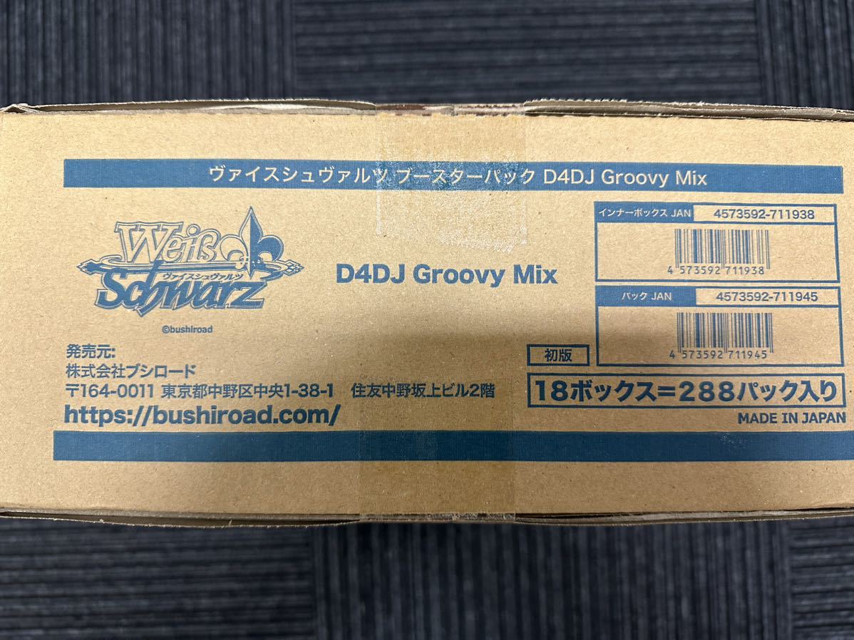 定番の中古商品 ヴァイスシュヴァルツ D4DJ ヴァイスシュヴァルツ