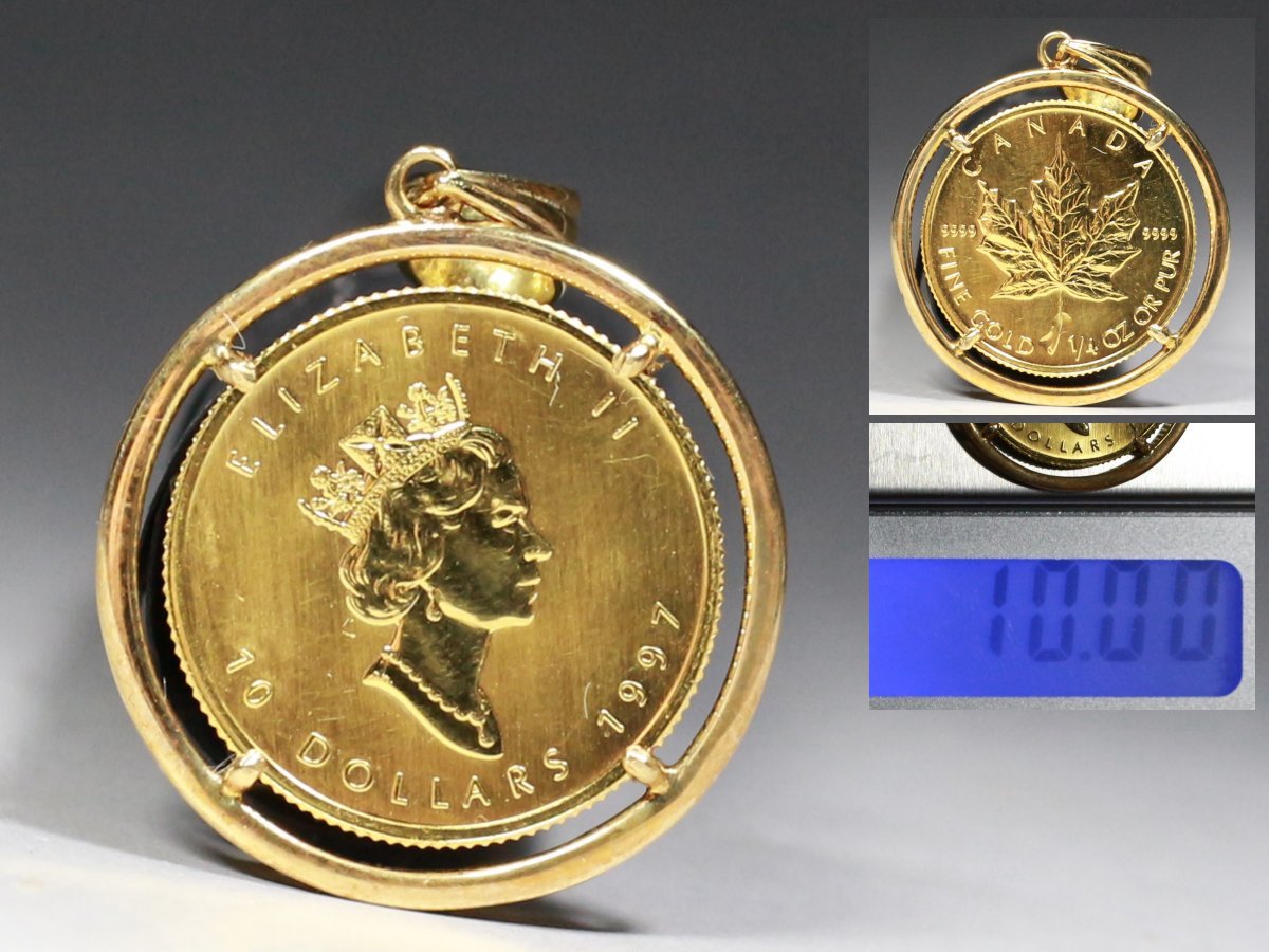 ◆メイプルリーフ・金貨・K24・純金・金貨・1/4オンス・K18枠・1997年・エリザベス女王・コインペンダント・総重量10㌘◆aa599_画像1