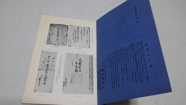 □　萬字屋古書目録　昭和40年7月　昭和レトロ　※管理番号 sc093_画像2