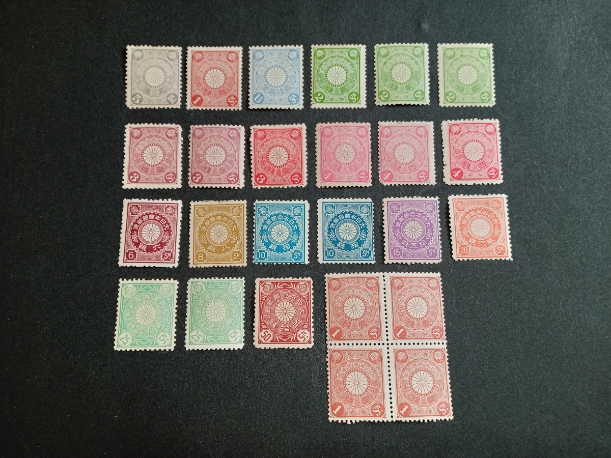 日本切手　菊切手15種25枚_画像1