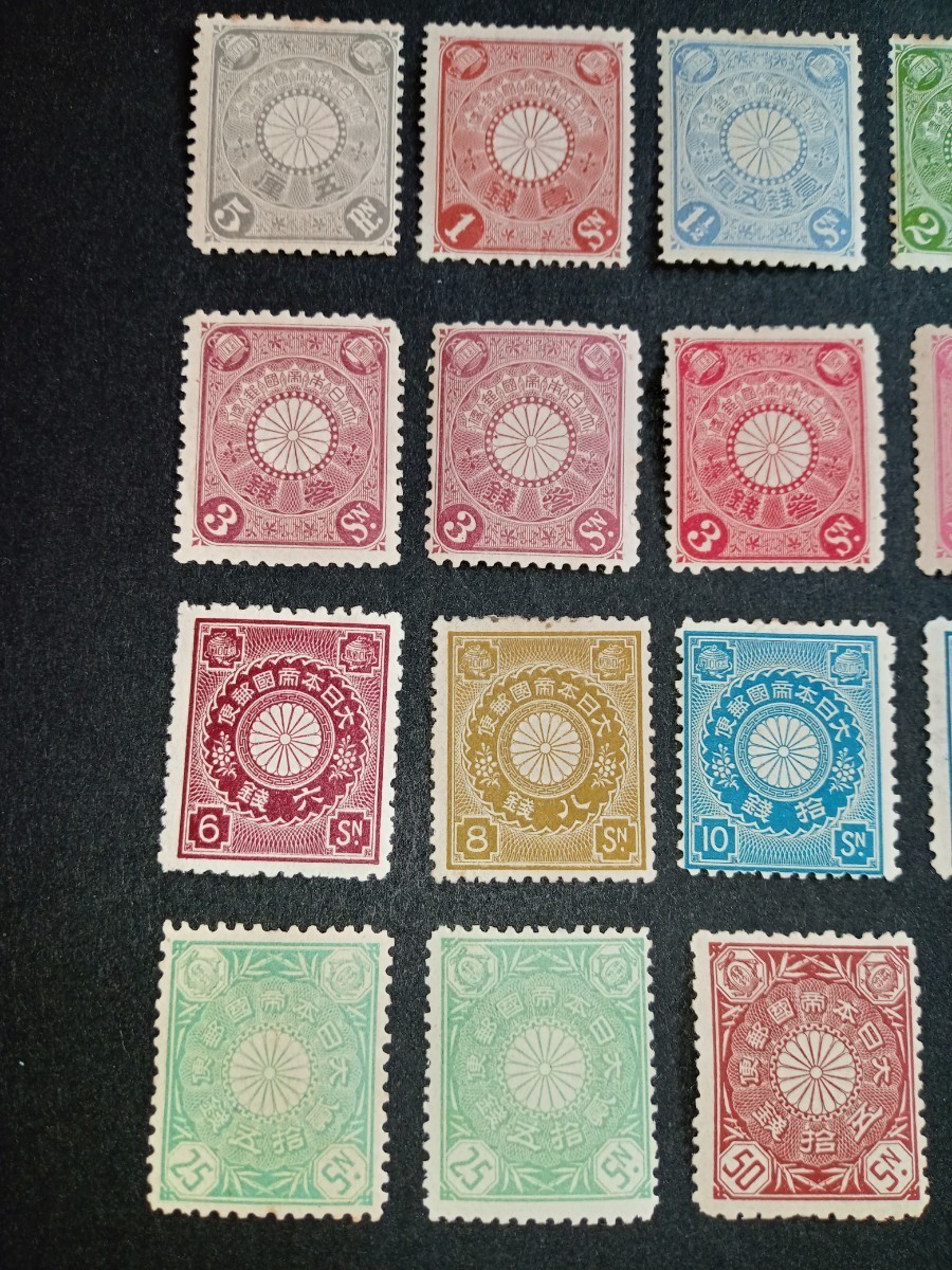 日本切手　菊切手15種25枚_画像2