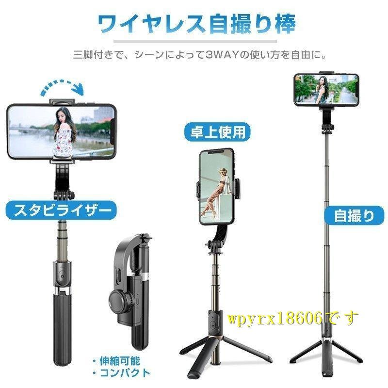 self .. stick 5 -step flexible possibility three with legs angle fixation stabilizer Gin bar remote control attaching wireless USB charge / white 