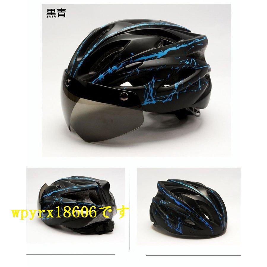 ヘルメット 大人用 サイクルヘルメット 自転車 磁気ゴーグル ロードバイクヘルメット 超軽量 自転車ヘルメット/黒青_画像1