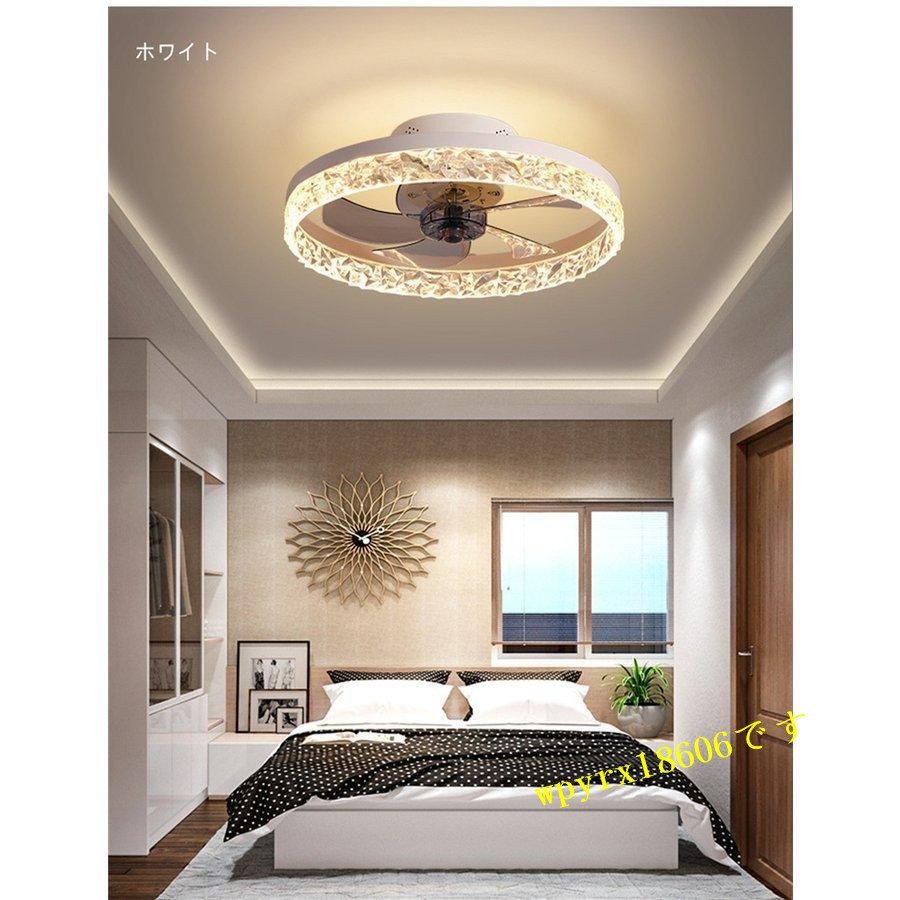 LED シーリングライト シーリングファン照明 天井ファンライト 装飾 リモコン 三段風速/ホワイト