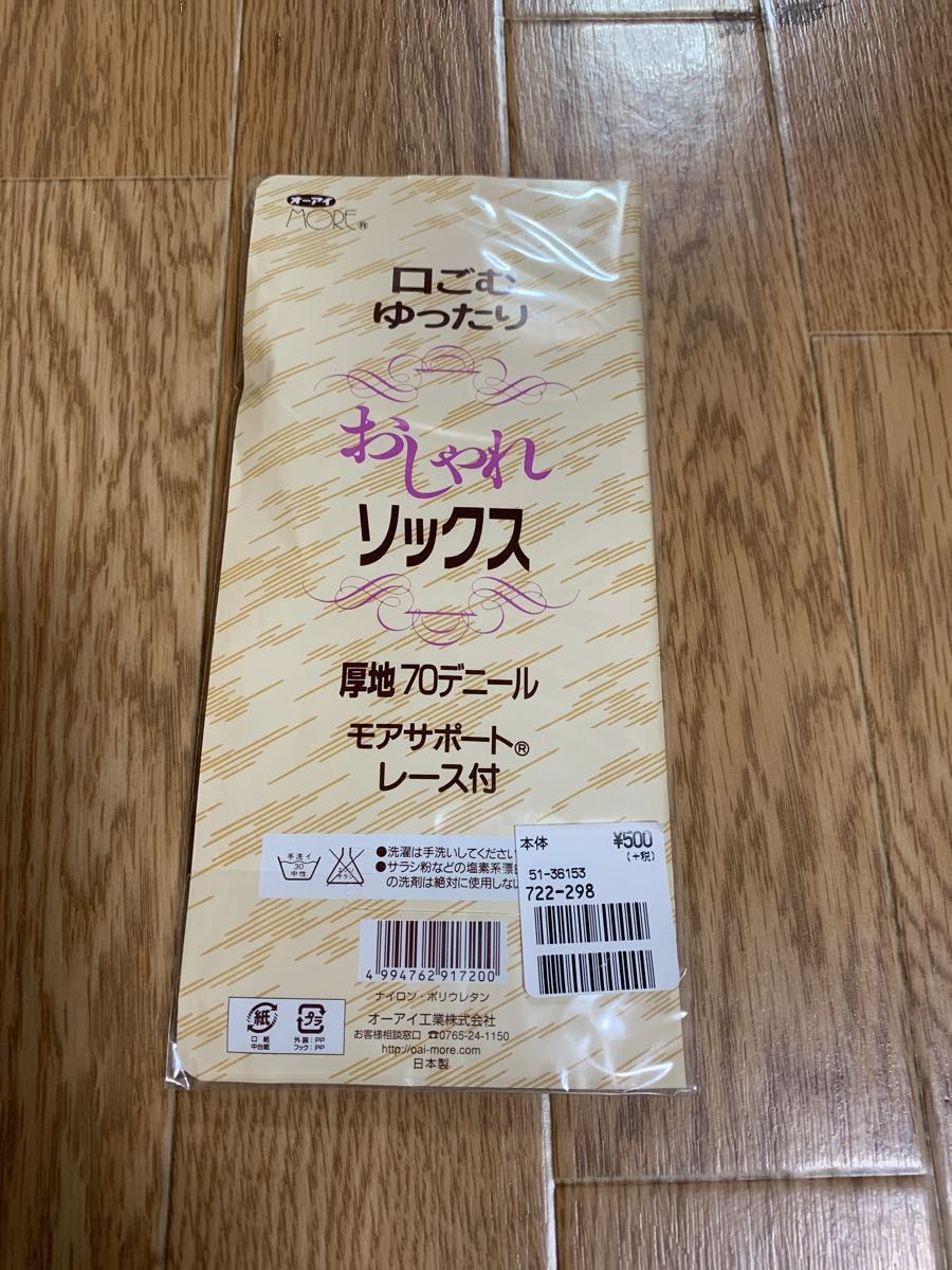 口ゴムゆったり　おしゃれソックス　レース付き　8足セット