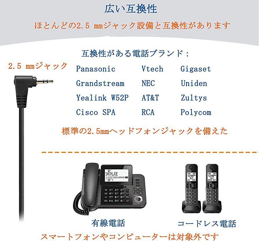 @Wantek ヘッドセット電話機用 両耳ノイズキャンセリングマイク付きと音量制御付きの2.5mm固定電話機用　コードレス電話対応 コールセンタ_画像2