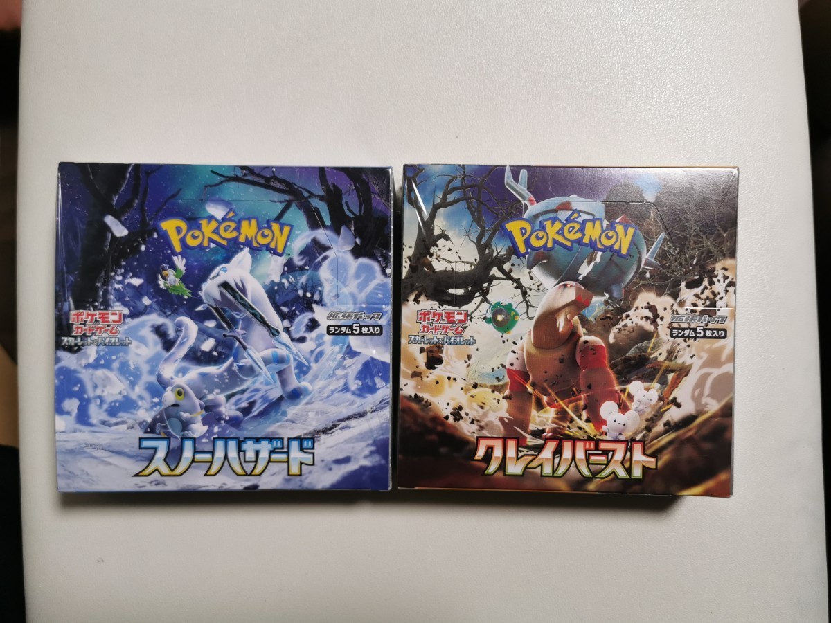ポケモンカード スノーハザード クレイバースト トリプレットビート