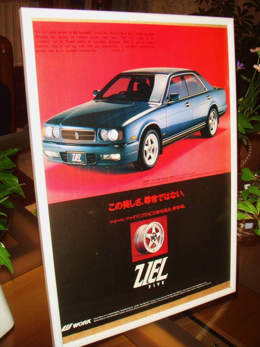 * Nissan Y32 Cedric /tsui-rufaivu wheel!* that time thing / valuable advertisement / frame goods *A4 amount **No.1085* inspection : catalog poster manner *
