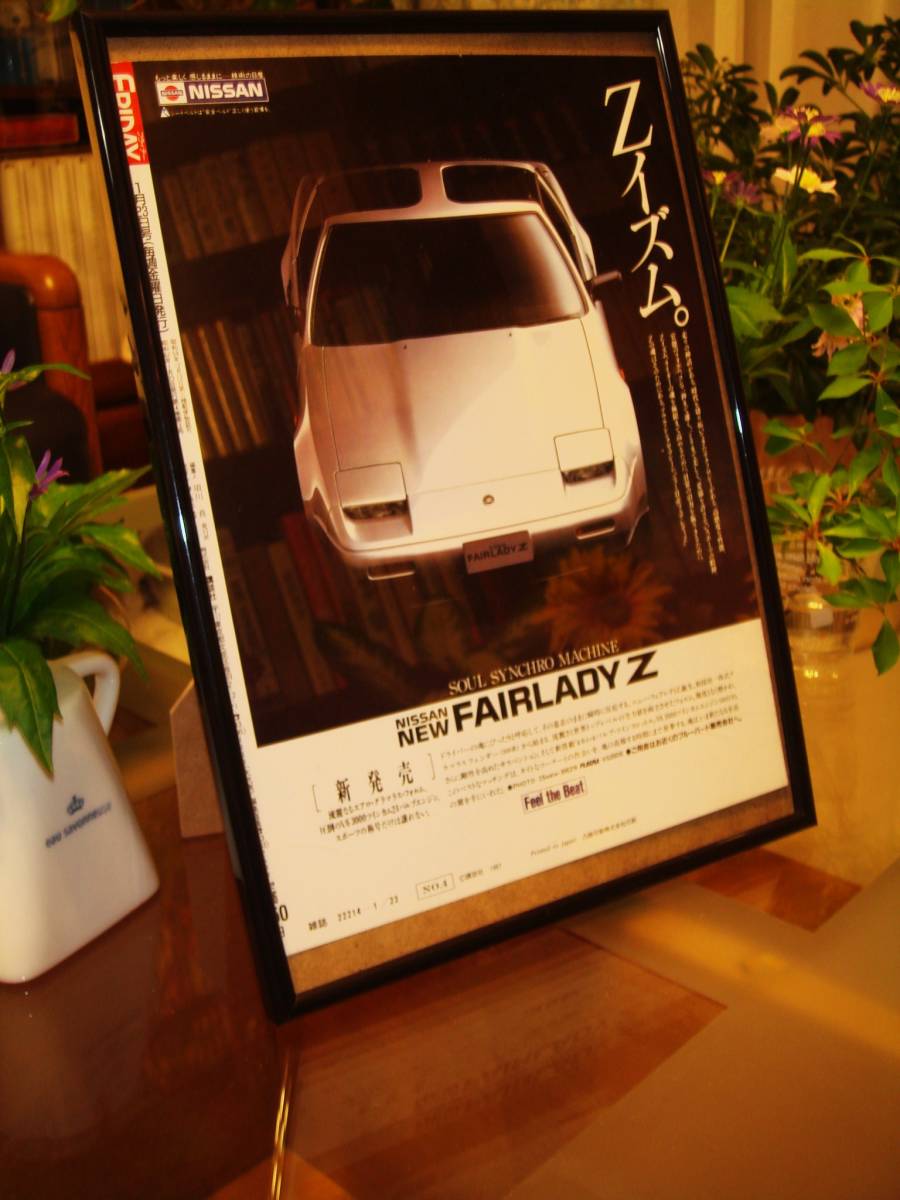 *Z31 type / Nissan Fairlady Z* that time thing / valuable advertisement / frame goods *A4 amount **No.1088* inspection : catalog poster manner * used custom parts * old car *