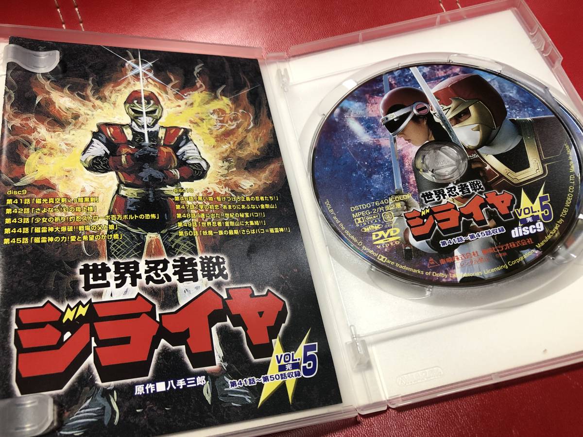 * special effects DVD Sekai Ninja Sen Jiraiya all 5 volume set inspection // metal da-ji van u in Spector jumper son Be Fighter Uchuu Keiji 