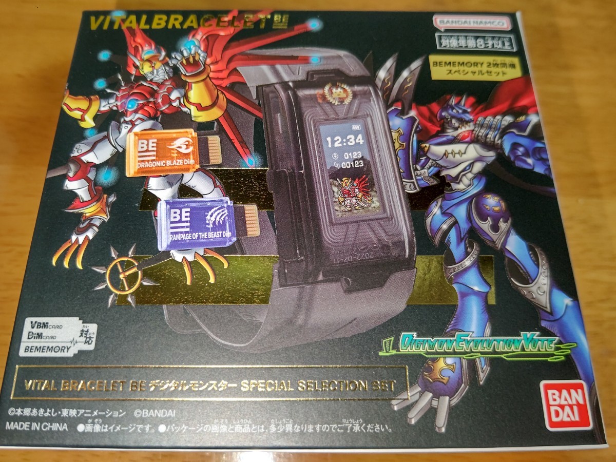 未開封　送料無料　VITAL BRACELET BE デジタルモンスター SPECIAL SELECTION set　バイタルブレスbe デジモン