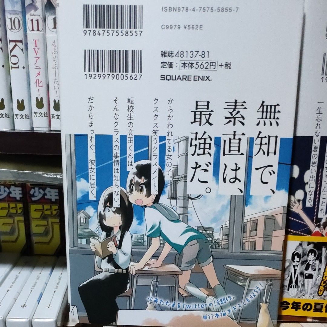 事情を知らない転校生がグイグイくる。1･2巻セット