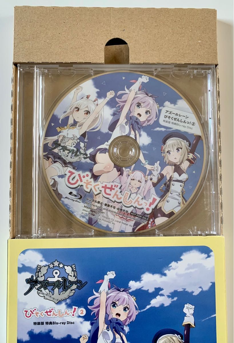 アズールレーン びそくぜんしんっ! 2特装版 特典Blu-ray Disc