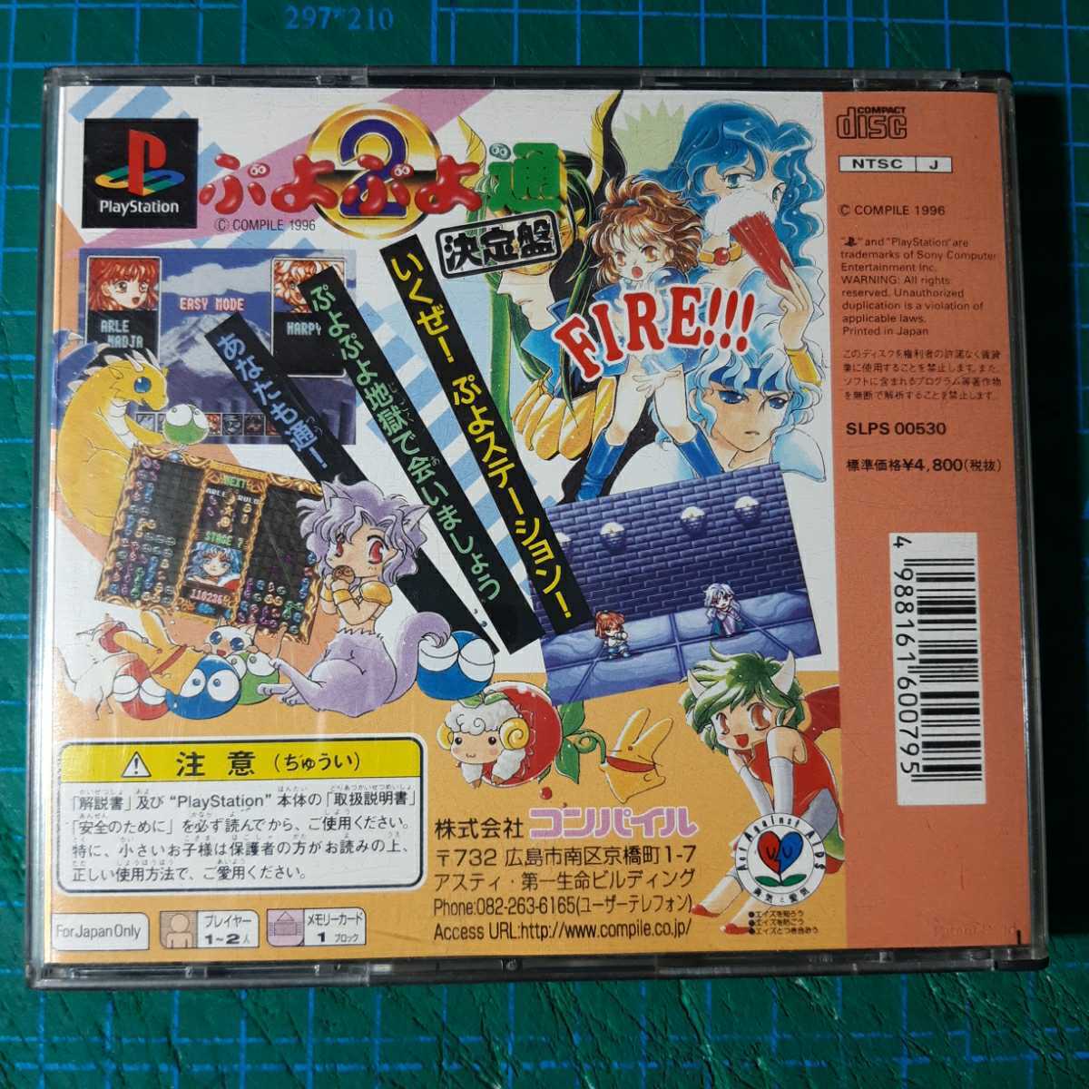  retro game /PlayStation exclusive use soft / navy blue pie ru/.... through decision record / puzzle / used 