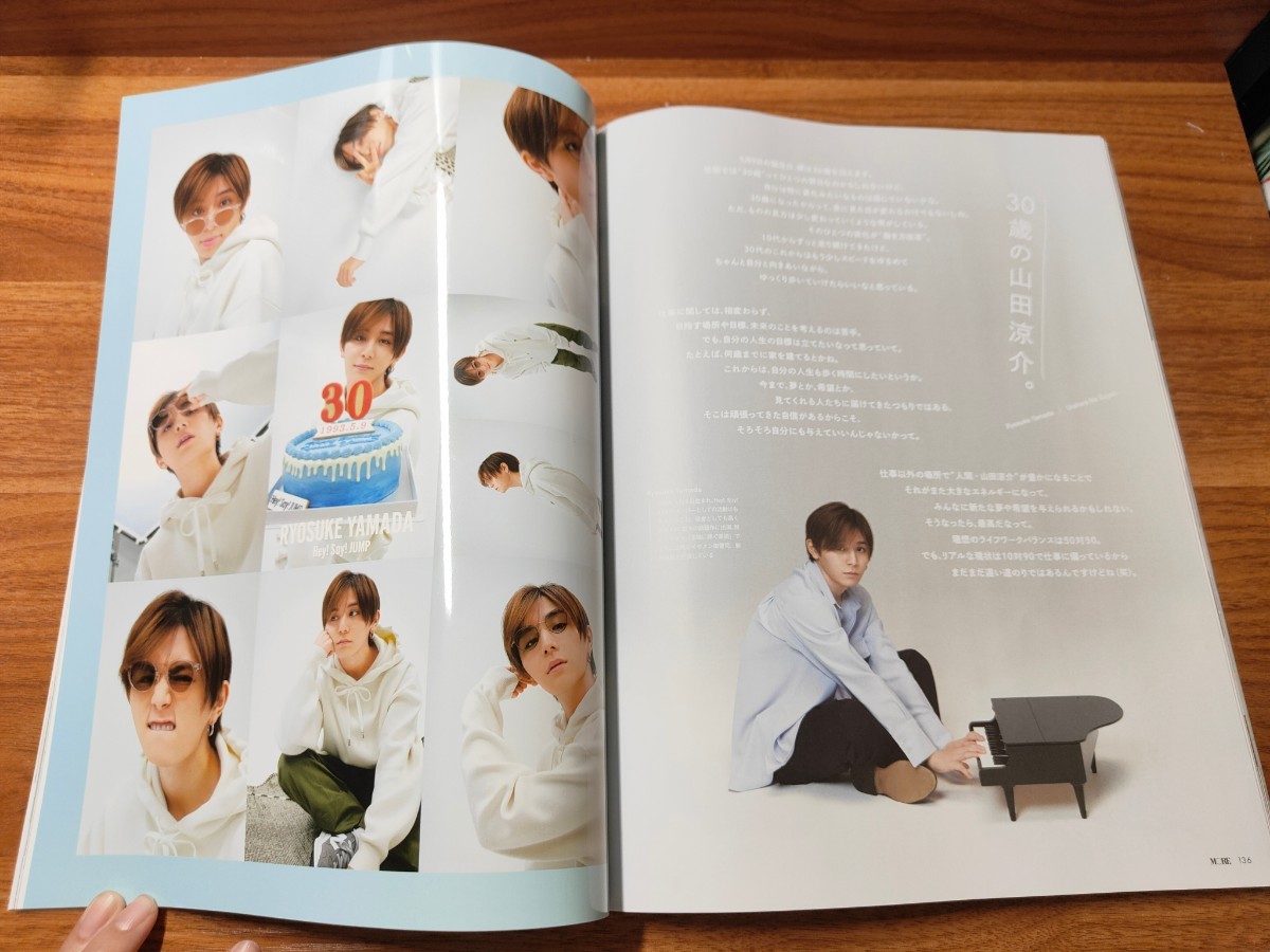 MORE 2023年6月号 表紙:川口春奈 特集:山田涼介 (MORE)|売買された