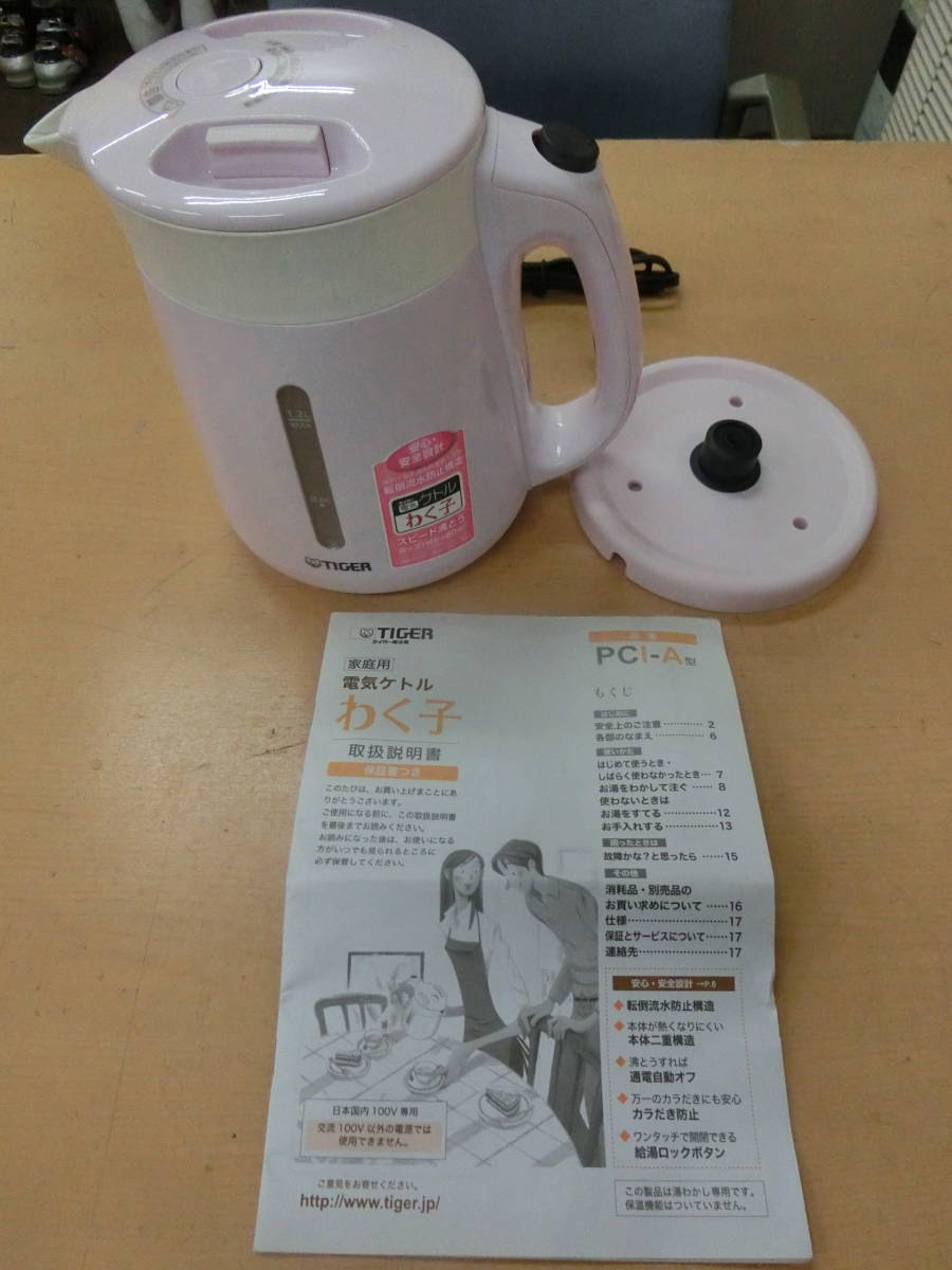  beautiful goods TIGER/ Tiger electric kettle turning-over . water prevention structure 1.2L pink ...PCI-A120 [55-412]* free shipping ( Hokkaido * Okinawa * remote island excepting )*