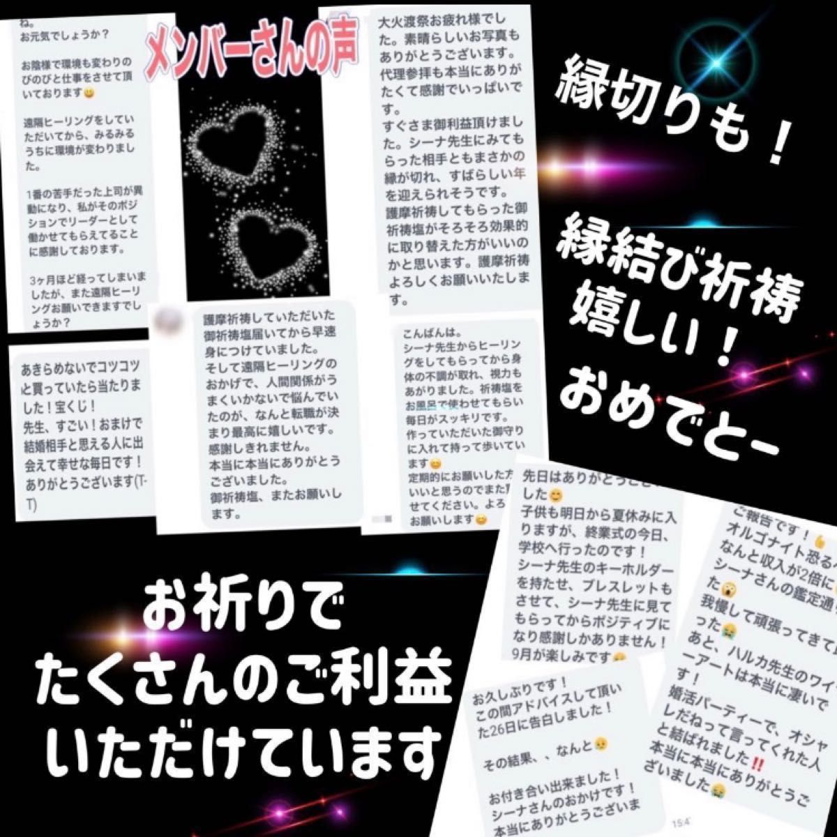 【トリセツ作ります・あなたの潜在意識にアクセスします 】潜在意識　祈祷　四柱推命　深層心理　祈祷塩　未来　霊感霊視　霊感タロット