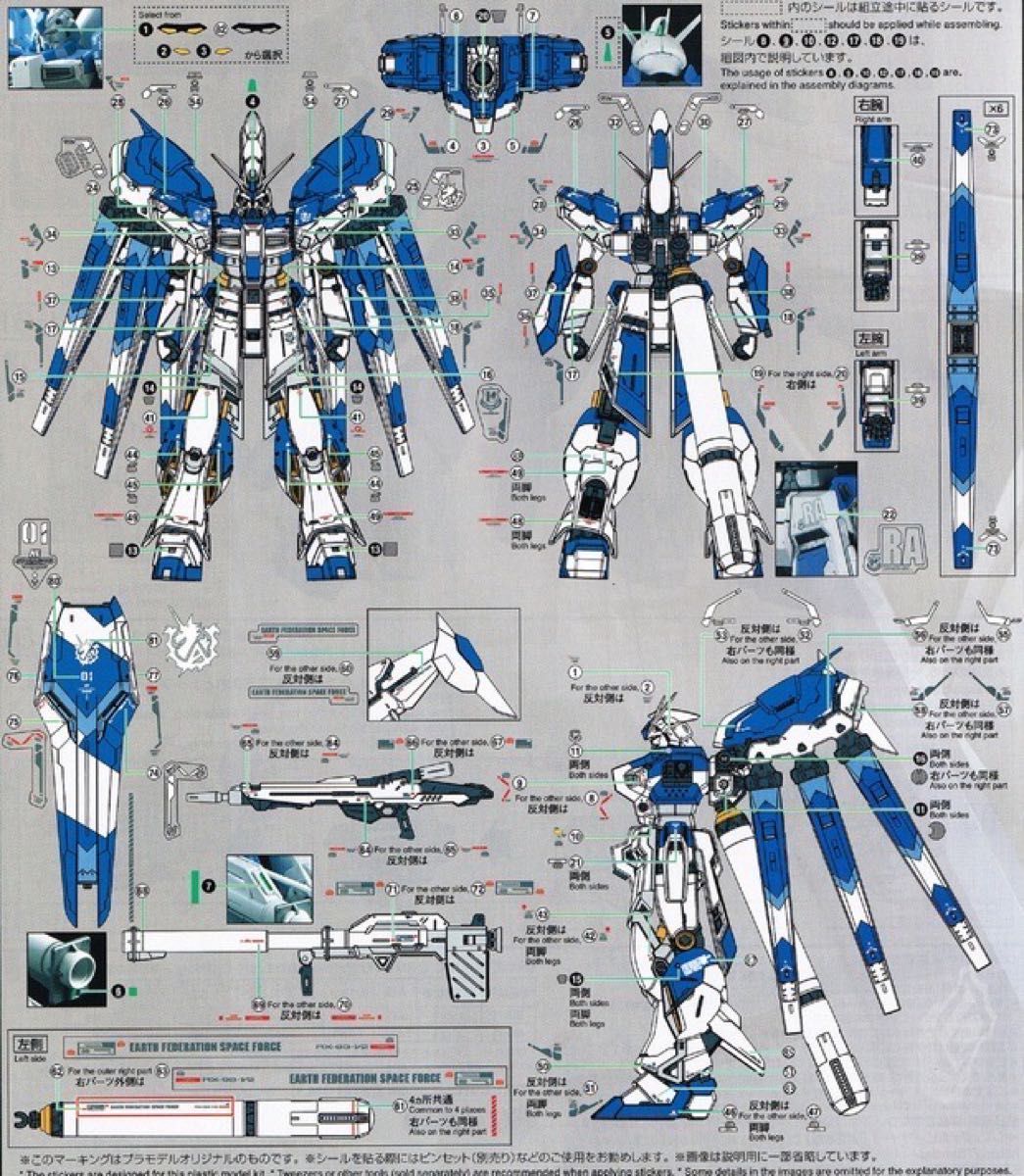 RG 1/144RX-93 Hi-νガンダム専用水転写式デカール|Yahoo!フリマ RG 1/144RX-93 Hi-νガンダム専用水転写式デカール|Yahoo!フリマ