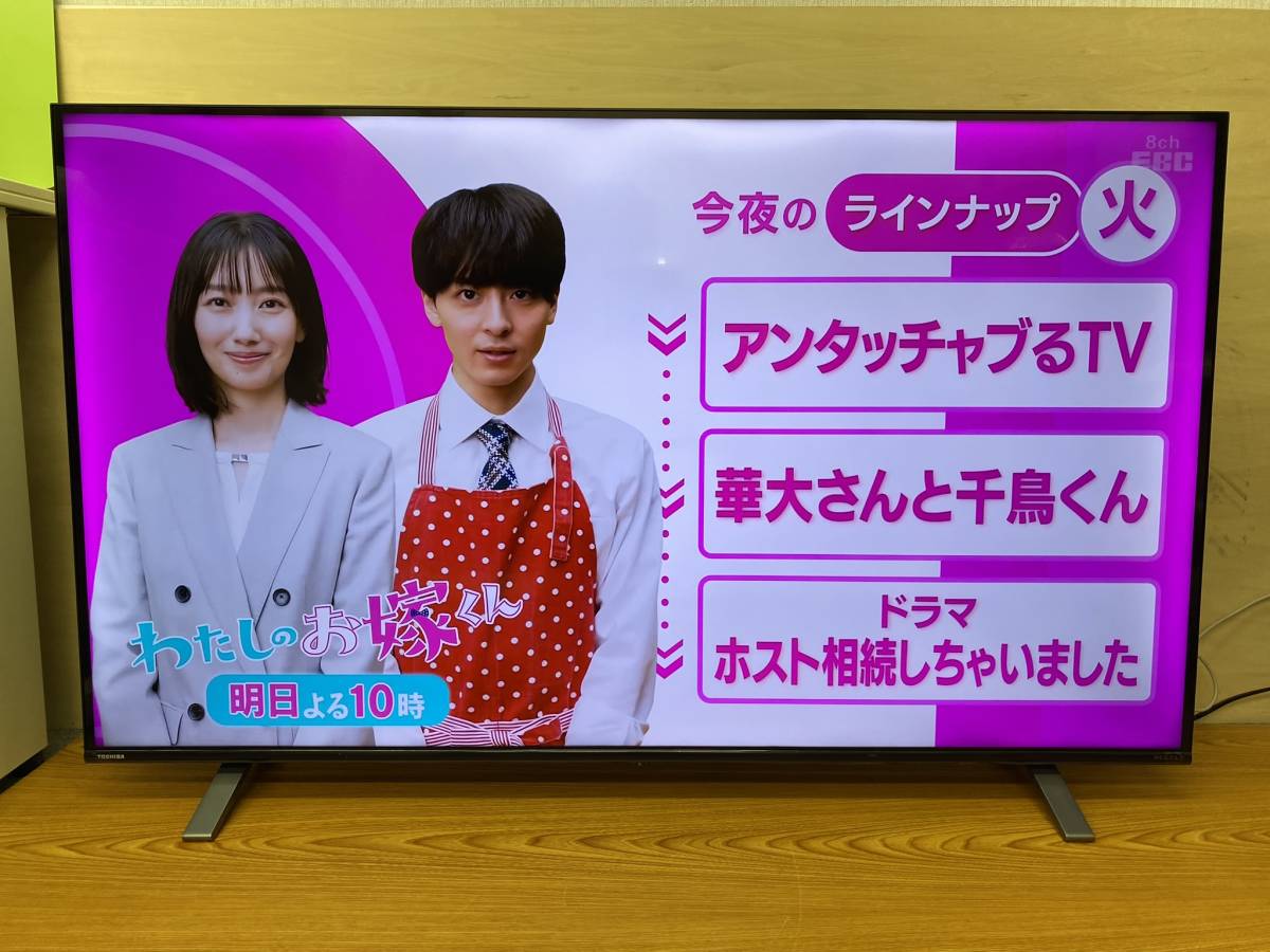 美品 東芝◇55型 4K液晶テレビ レグザ 21年製◇55C350X