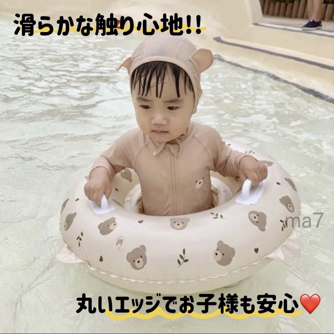 70%以上節約 浮き輪 子供 くま l ベビー キッズ 海 プール 可愛い