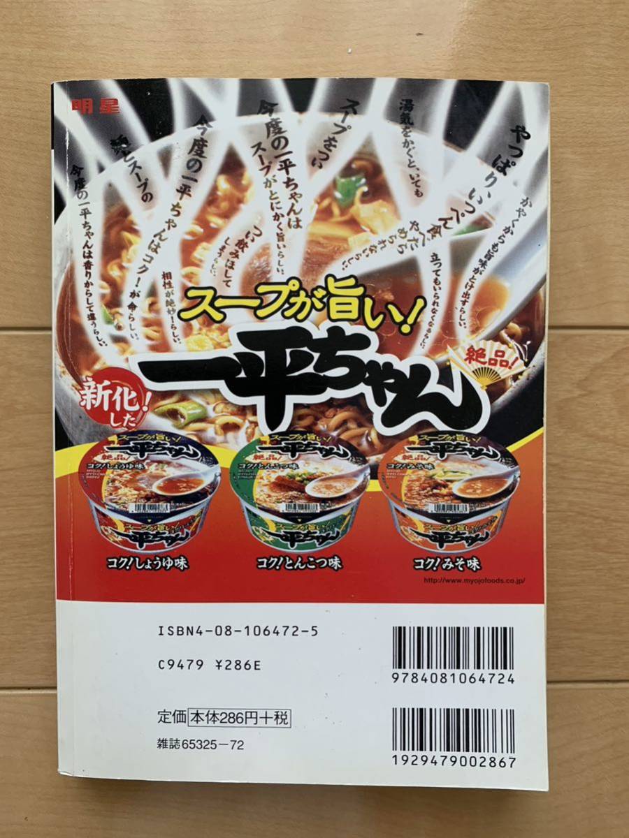 本宮ひろ志 激レア!「硬派銀次郎 銀次郎高校生編③ ~激突!選抜陸上