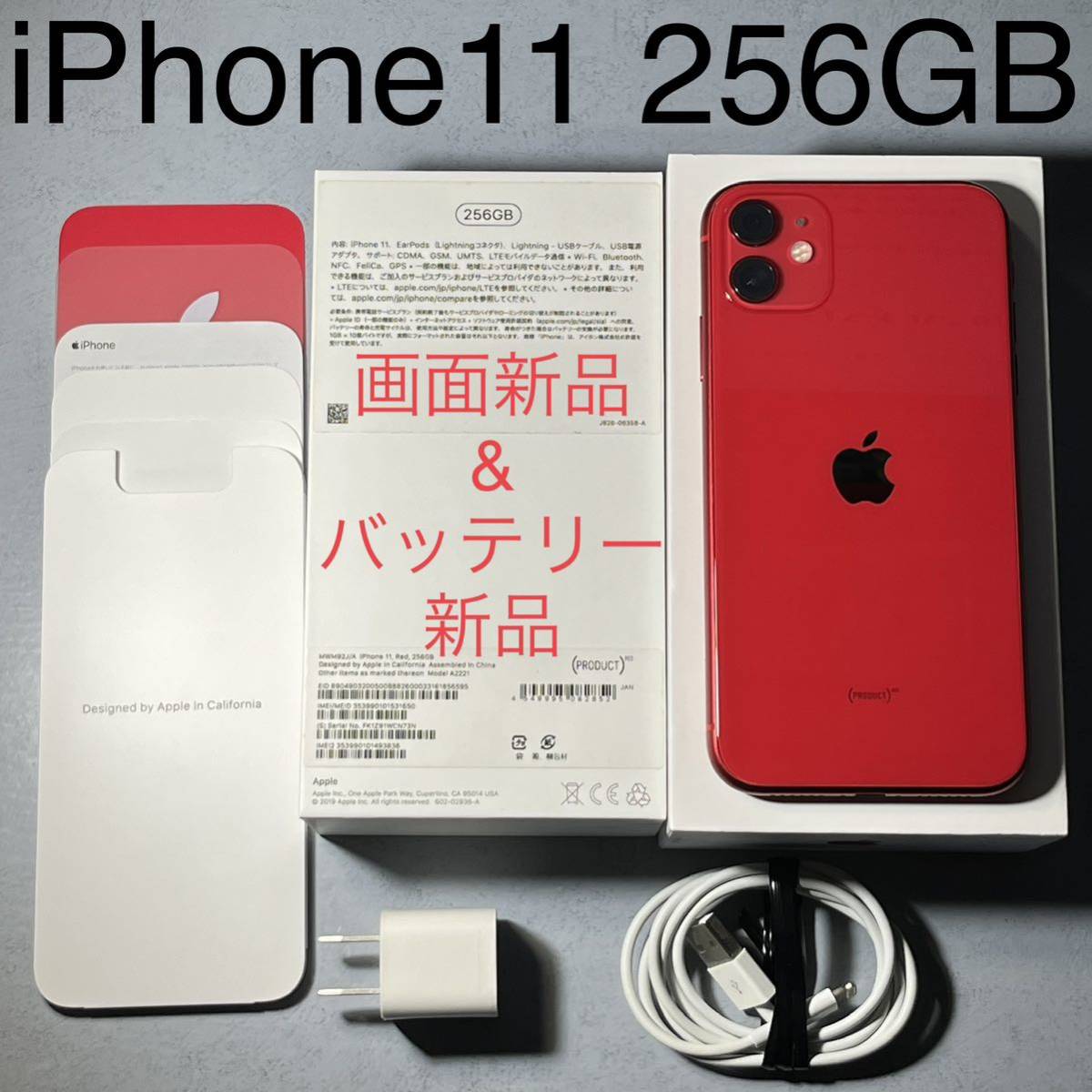 高価値 バッテリー交換済み SIMフリー Apple版 256GB 11 iPhone 画面