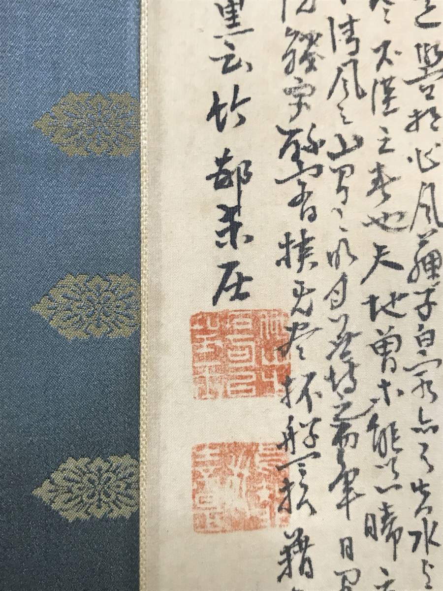 真作】竹邨/赤壁画賛/山水人物画賛/掛軸☆宝船☆AB-893 | salud