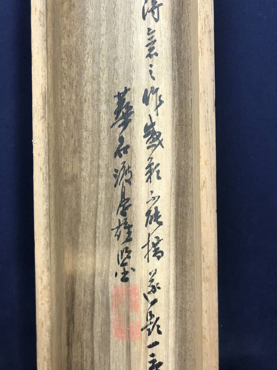 真作】中林竹洞/米法山水図/幽居図/掛軸☆宝船☆AC-82 | JChere雅虎