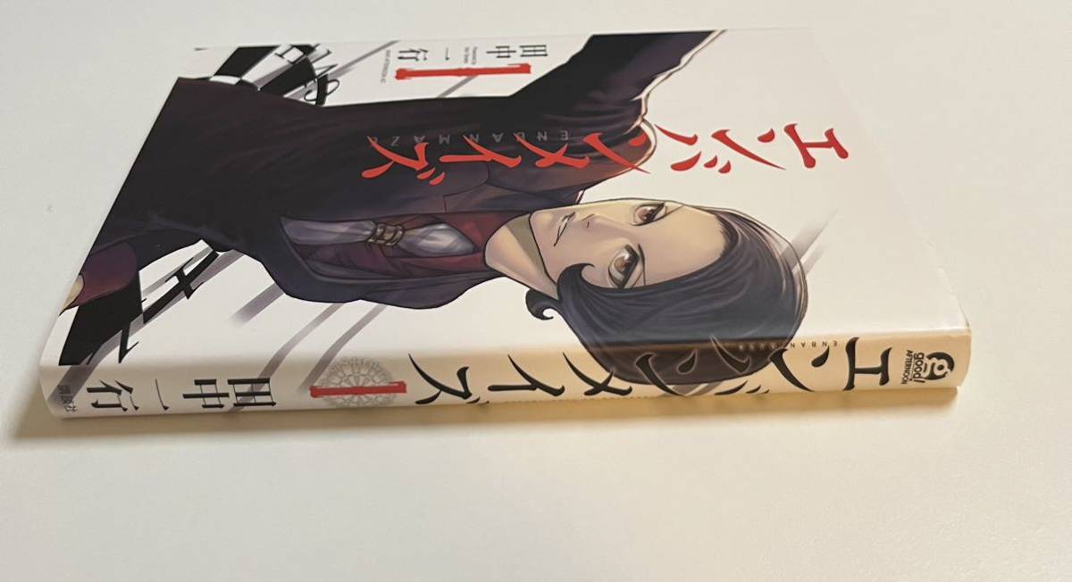 田中一行 エンバンメイズ 1巻 イラスト入りサイン本 Autographed 田中一行 エンバンメイズ 1巻 イラスト入りサイン本 Autographed