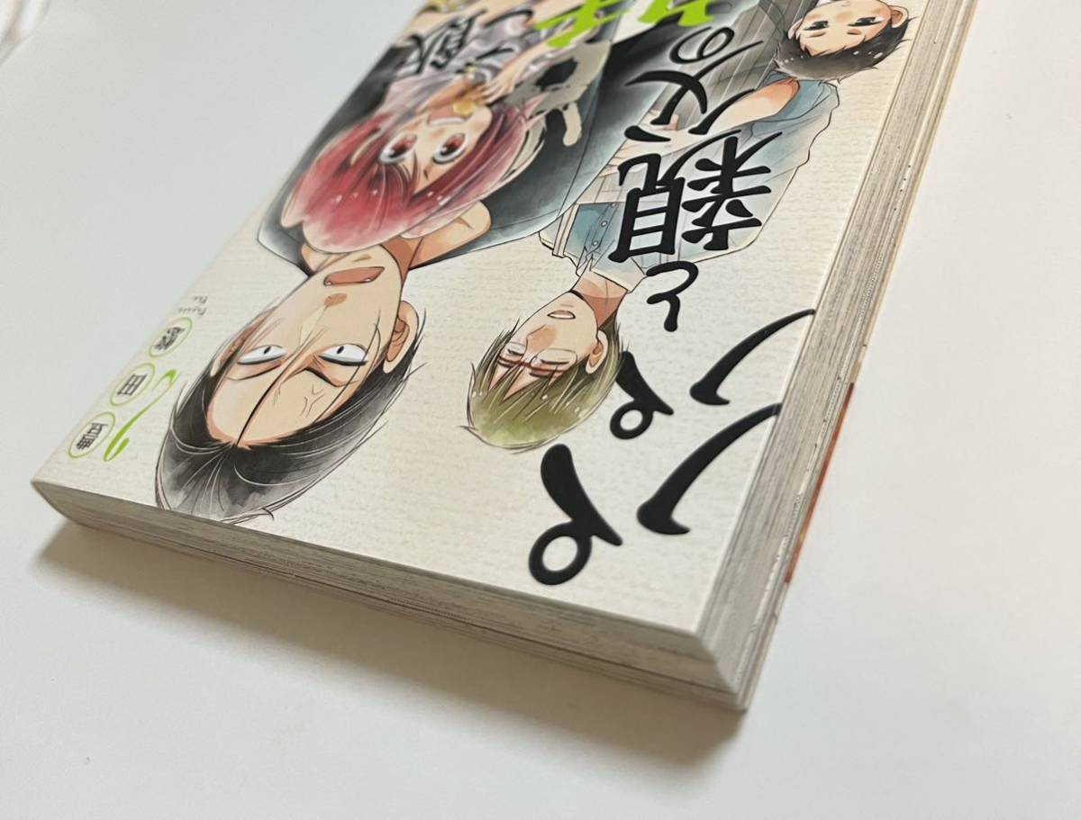 豊田悠　パパと親父のウチご飯　2巻　イラスト入りサイン本　Autographed　繪簽名書　チェリまほ　30歳まで童貞だと魔法使いになれるらしい_画像5