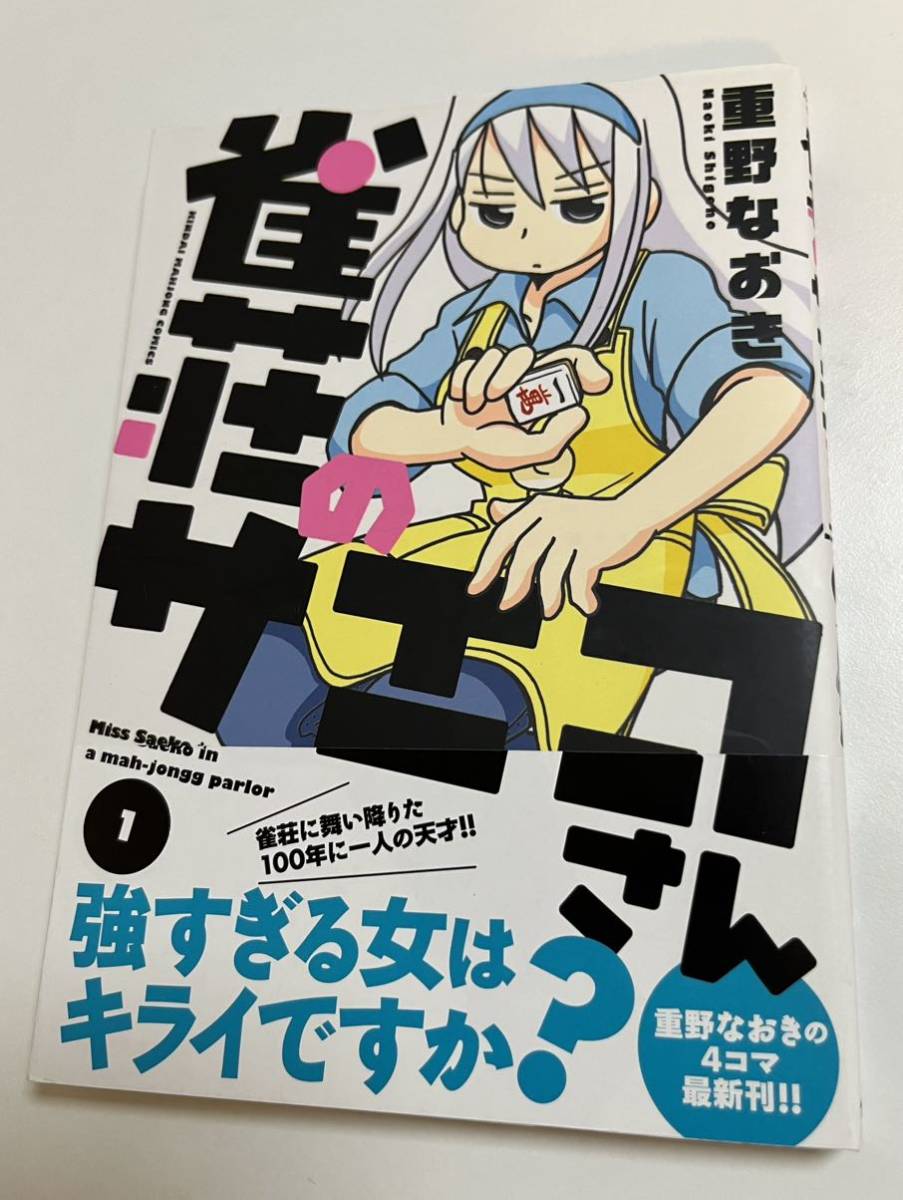 750ライダー 第25巻 石井いさみ 秋田書店 直筆サイン イラスト 750ライダー 第25巻 石井いさみ 秋田書店 直筆サイン イラスト