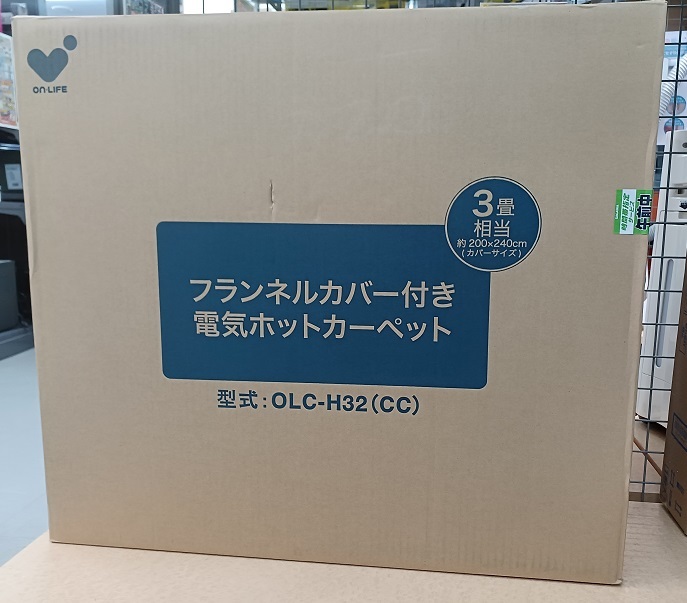 代引き不可】 電気ホットカーペット オンライフ 【未使用品】 OLC-H32