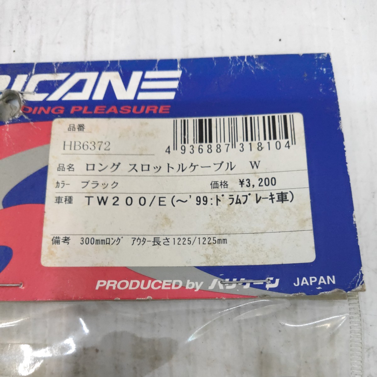 【0530-10】HURRICANE　ロングスロットルケーブル　HB6372 TW200/E （～　99：ドラムブレーキ車）300㎜ロング　アウター長さ1130㎜　　_画像3