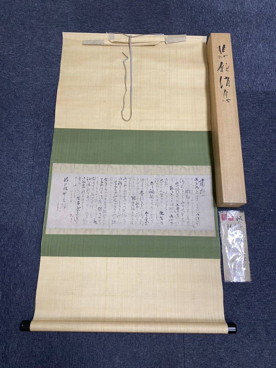 柴紅銘【童子】(相撲)絹本 掛軸 共箱(子どもの日) 掛軸 川端龍子? 悲願消息 詳細不明 紙本 肉筆 共箱 同梱可能 No.