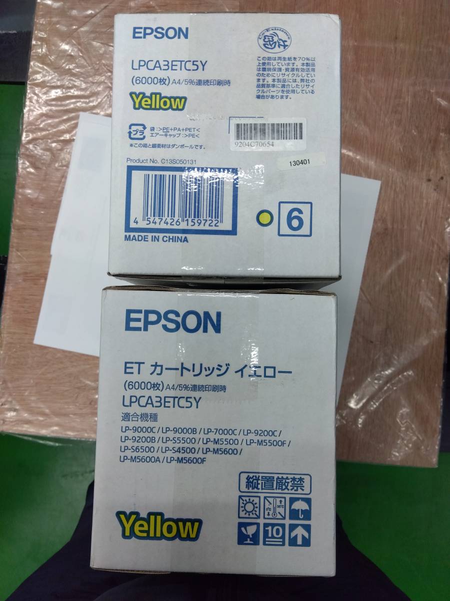 EPSON　エプソン　トナーカートリッジ LPCA3ETC5Y　イエロー　2箱未開_画像2