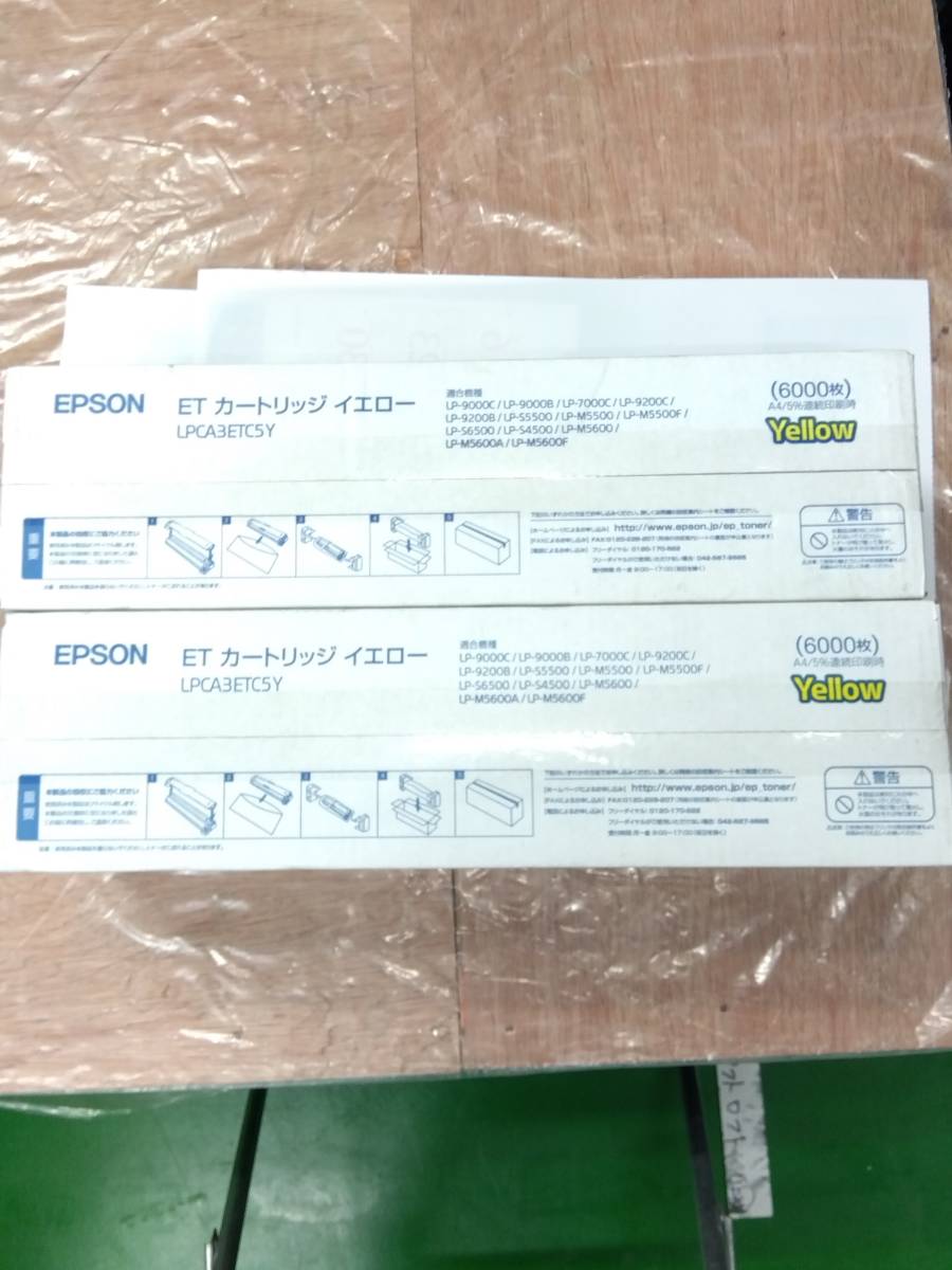 EPSON　エプソン　トナーカートリッジ LPCA3ETC5Y　イエロー　2箱未開_画像3