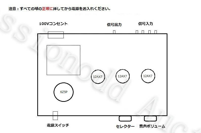 12AX7系対応 4球式真空管ステレオプリアンプ 完成品 音質改善B_画像8