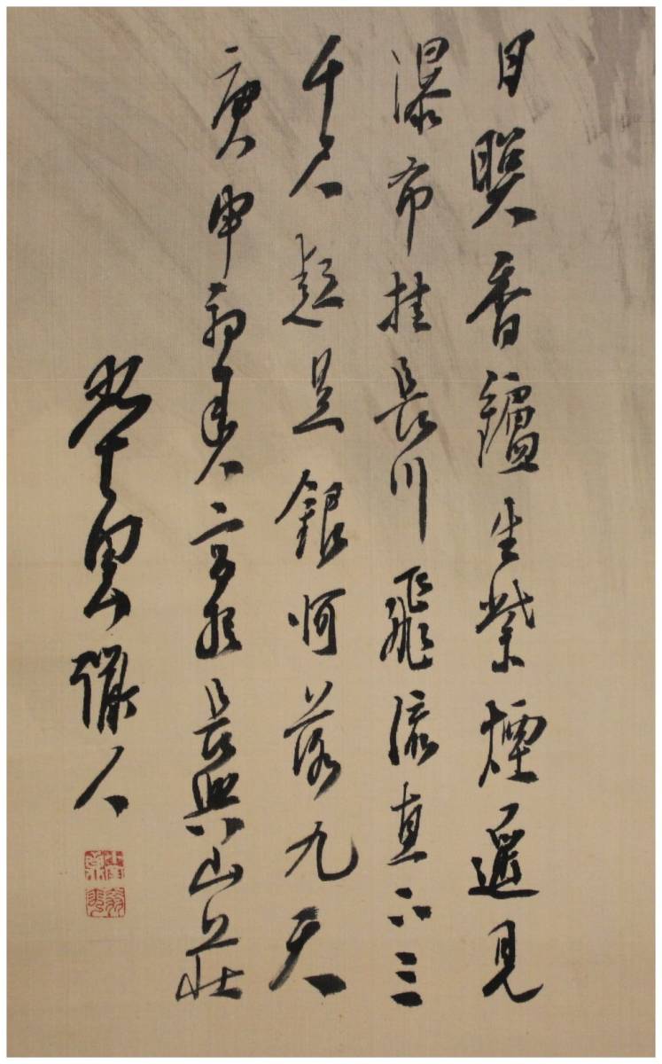 真作」 鑑定 群馬画家・【小室翠雲】 水墨勢雲大瀑図 大幅 掛軸 共箱 真作」 鑑定 群馬画家・【小室翠雲】 水墨勢雲大瀑図 大幅 掛軸 共箱