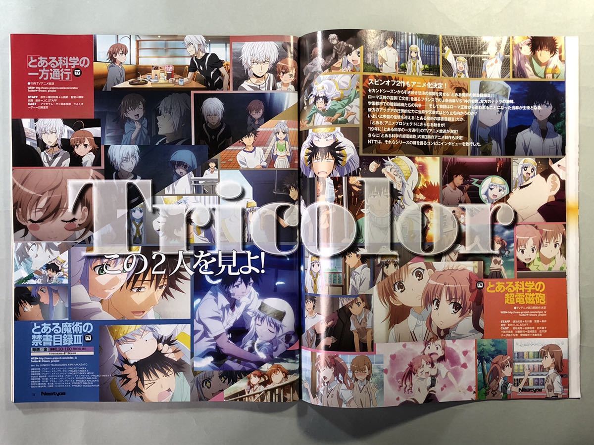  Newtype 2018 year 12 month number special collection :* certain ~ series anime Project ...!Re: Zero from beginning . unusual world life appendix equipped Newtype 2018