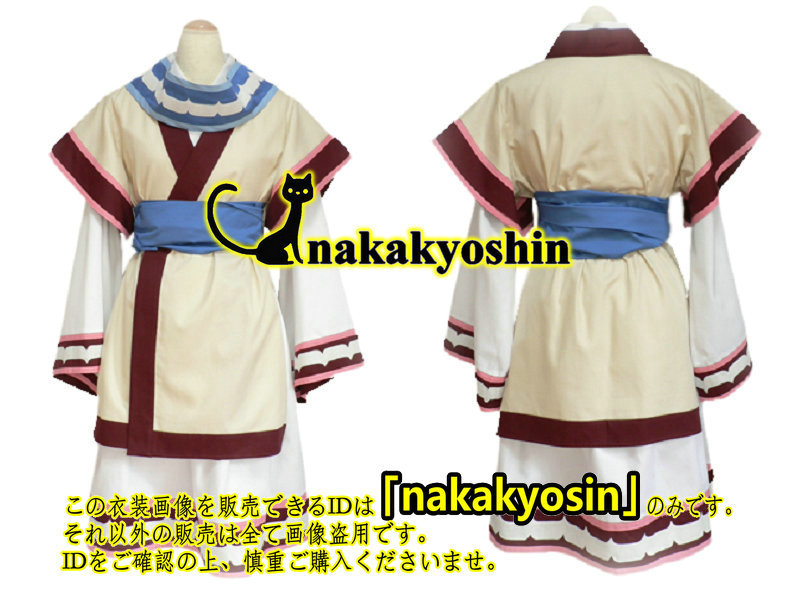 通販生活 ファッション nakakyoshin●うたわれるもの★エルルゥ●コスプレ衣装 コスプレ衣装