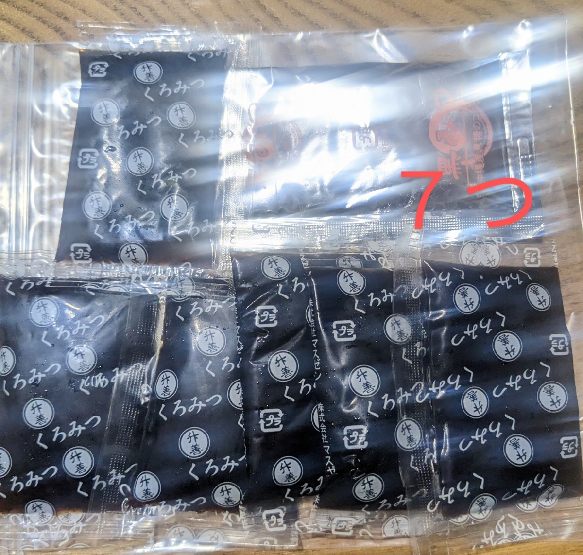 黒蜜 黒みつ 個包装 黒みつデザート 黒みつ 10個入り 3袋 守山乳業 沖縄県産黒糖使用 黒蜜
