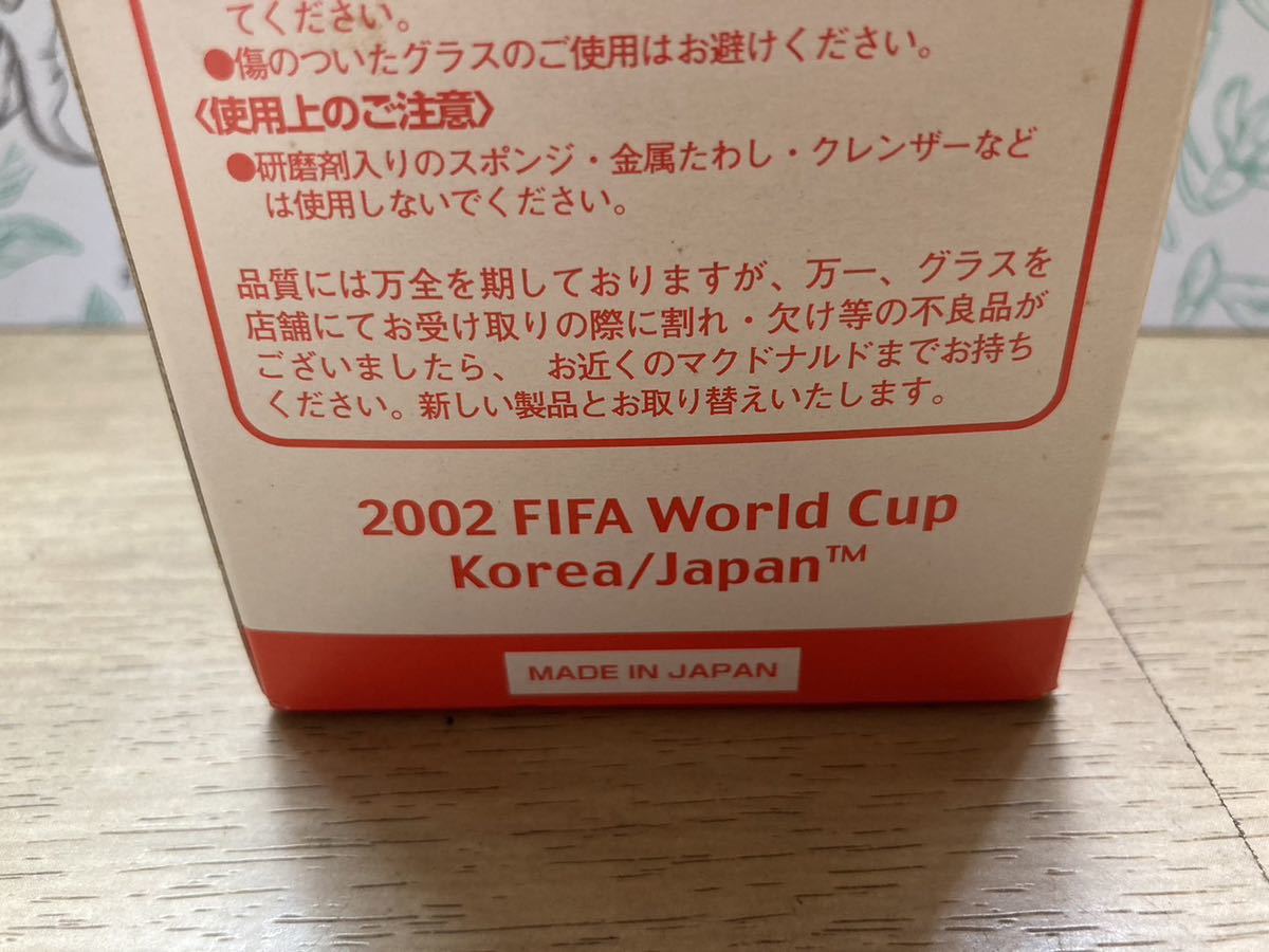 新品　2002FIFA WORID CUP ガラスコップ マクドナルド_画像8