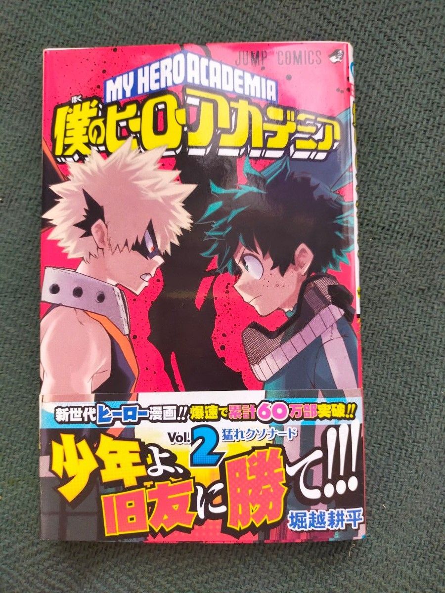 僕のヒーローアカデミア 全巻 ほぼ初版 帯つき多数｜PayPayフリマ