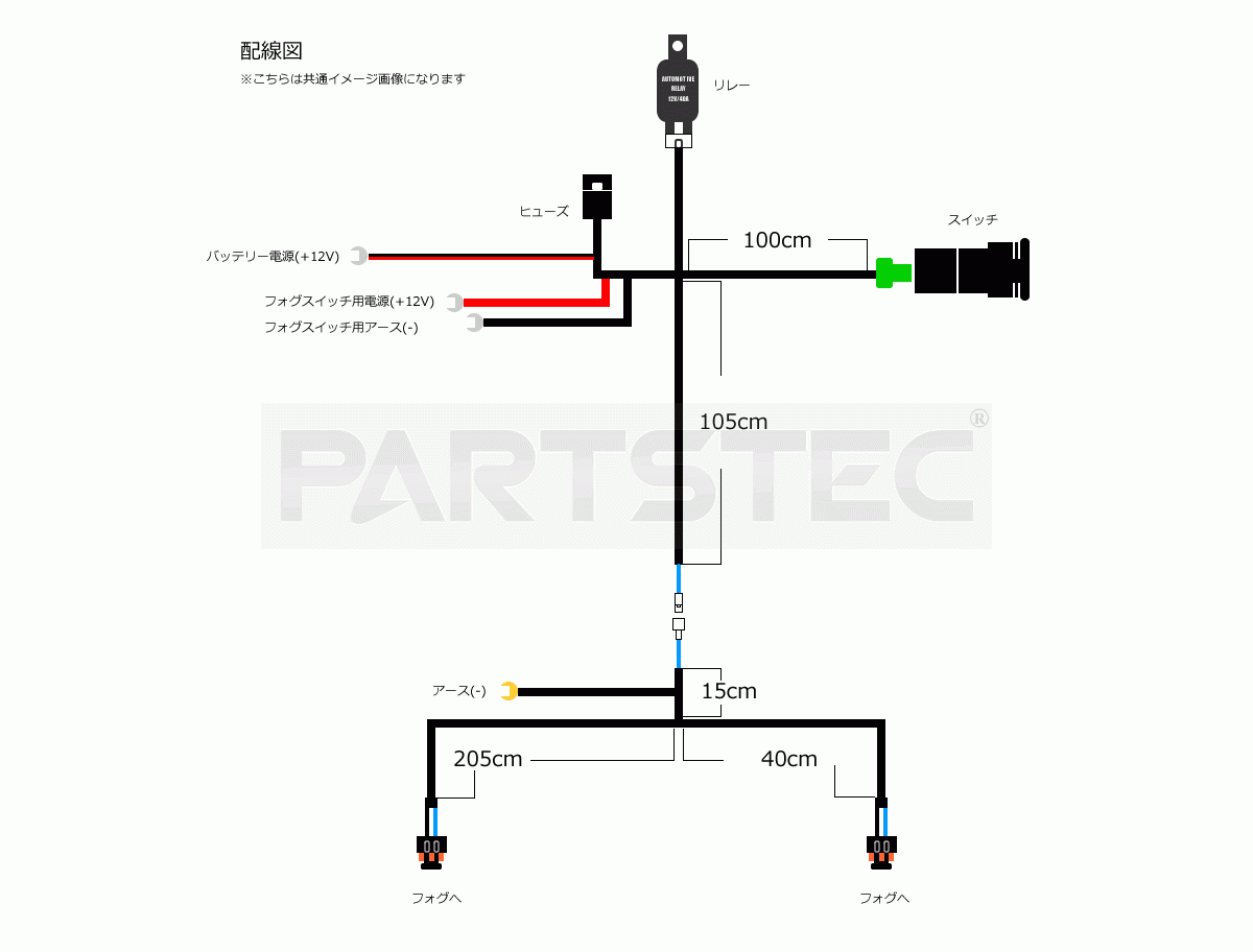 汎用 トヨタ フォグ配線 フォグハーネス LEDスイッチ 10系 アルファード 200系 ハイエース 他 HID/LED H8 H11 H16 /28-338_画像5