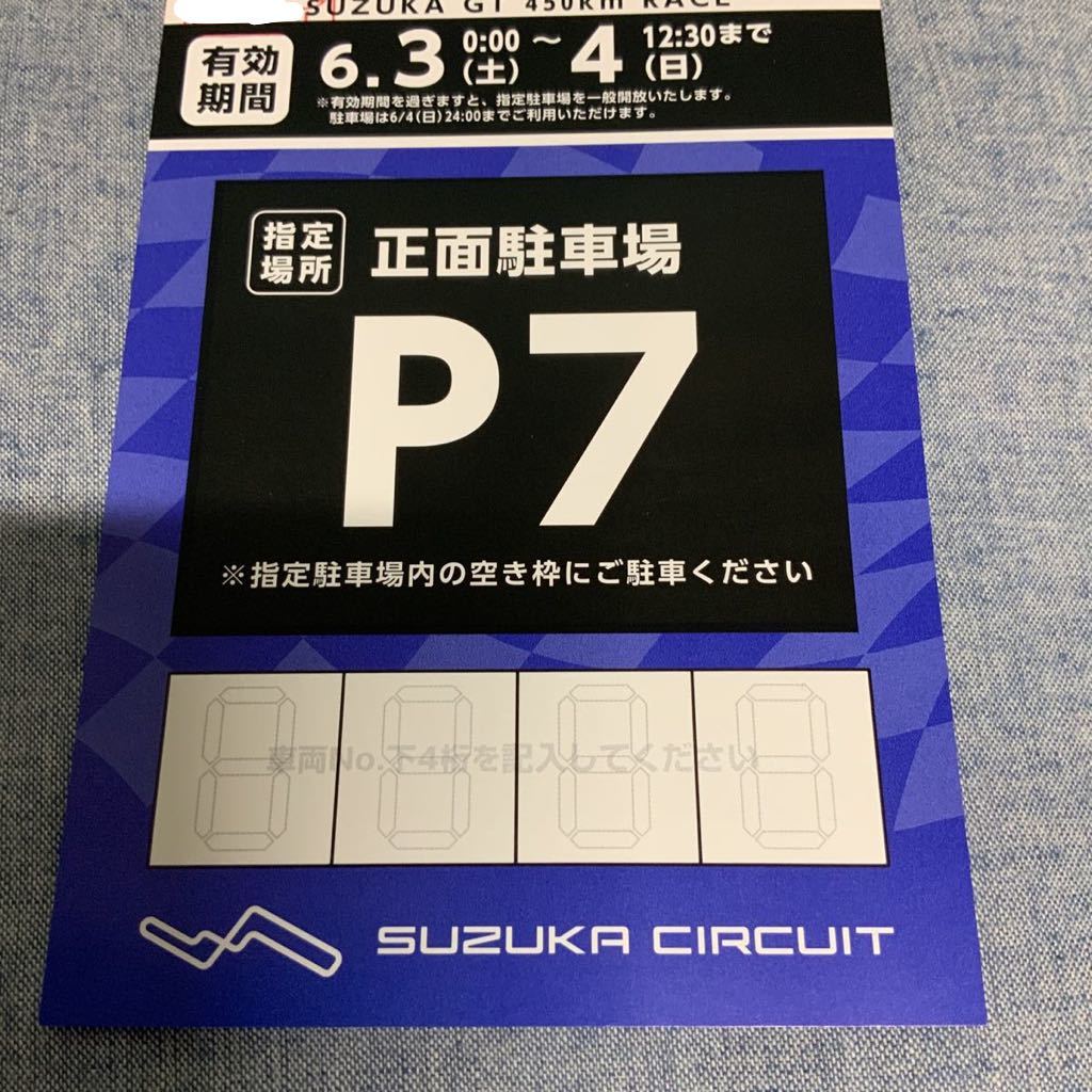 2023 SUPER GT Rd.3 SUZUKA GT450km P7 指定 駐車場入場証 / スーパーGT supergt 鈴鹿 サーキット 駐車券の画像1