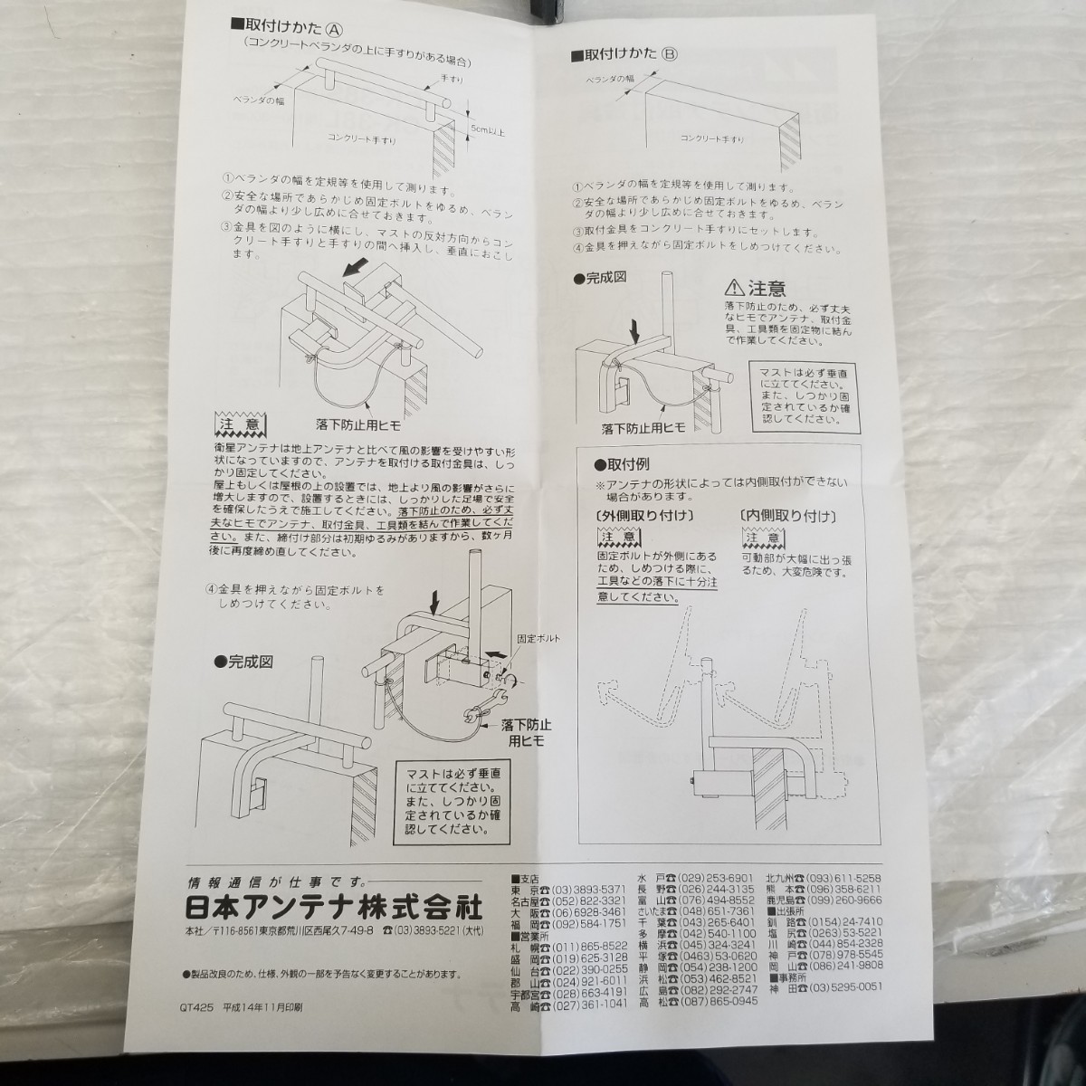 3993 衛星アンテナ取付金具 コンクリート手すり用取付金具(50cm 3993 衛星アンテナ取付金具 コンクリート手すり用取付金具(50cm