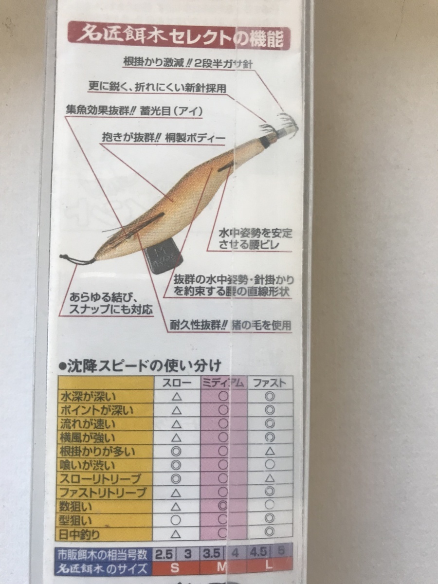釣研 名匠餌木 ミディアムセレクト(標準 3.5秒/m) 約7g シンキングモデル ピンクS ハードルアー 海水 1点 送料無料 e-2の画像6