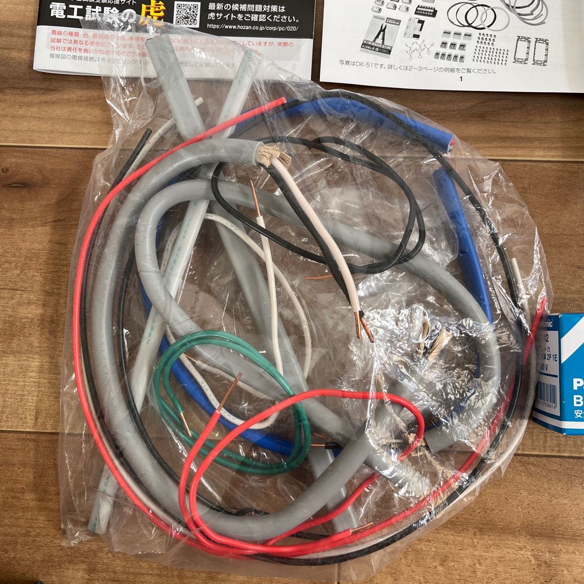 HOZAN ホーザン 第二種電気工事士技能試験 練習セット DK-51 第2種電気